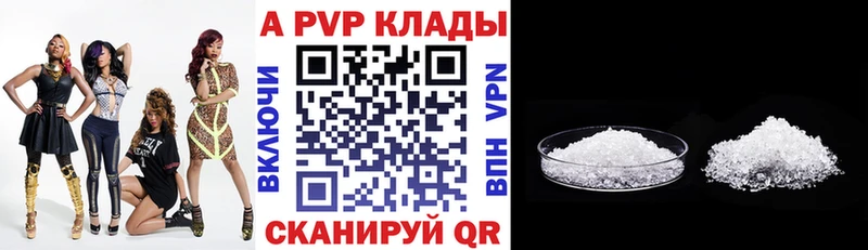 A-PVP кристаллы  kraken маркетплейс  Буинск 