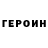 Метадон мёд Roman Volkhin