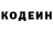 Codein напиток Lean (лин) Kinshi