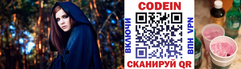 KRAKEN ONION  купить наркотик  Буинск  Кодеиновый сироп Lean напиток Lean (лин) 