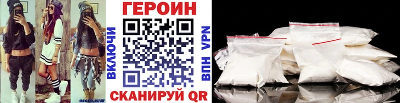 ГЕРОИН белый  Буинск 