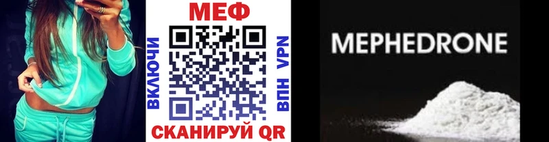 Мефедрон мяу мяу  как найти закладки  Буинск 